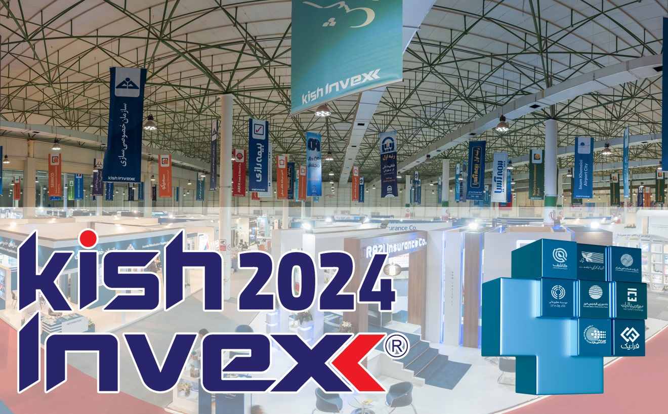 گروه ملی انفورماتیک، ضمن حمایت از برگزاری نمایشگاه بین‌المللی Kish Invex 2024، در این نمایشگاه حضور خواهد داشت.