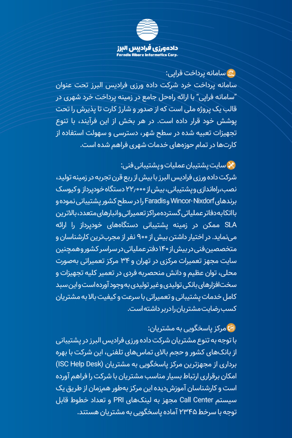 /files/معرفی-شرکت1hfr04vtd.z14.jpg