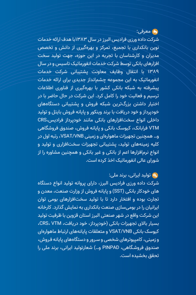 /files/معرفی-شرکت2ewqnfh3q.hsk.jpg